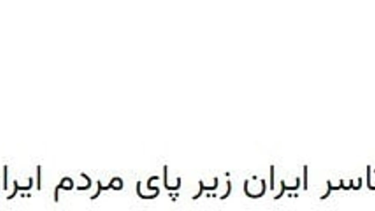 İsrail'den İran Protestolarına Farsça Destek — IsraelPersian paylaşımı