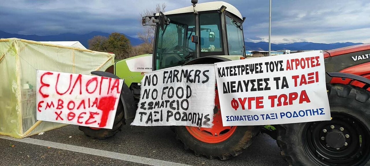 YUNANİSTAN'DA TARIM POLİTİKALARINA TEPKİ GÖSTEREN ÇİFTÇİLERİN BAŞLATTIĞI GREV, ÜLKENİN SINIR...